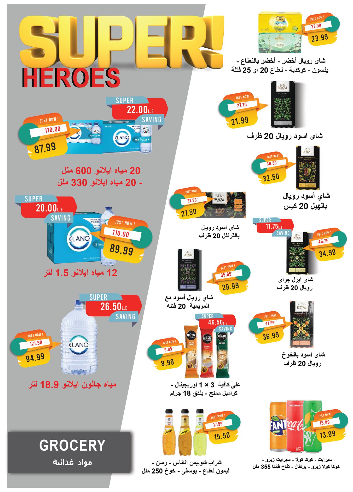 metro offers from 17aug to 1aug 2025 عروض مترو من 17 أغسطس حتى 1 أغسطس 2025 صفحة رقم 18
